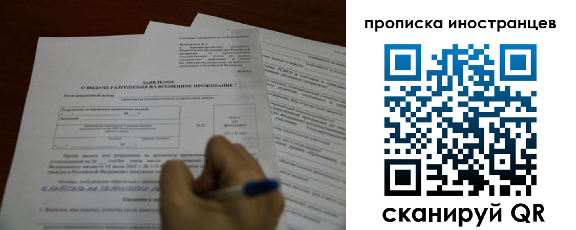 прописка для военкомата в Челябинске