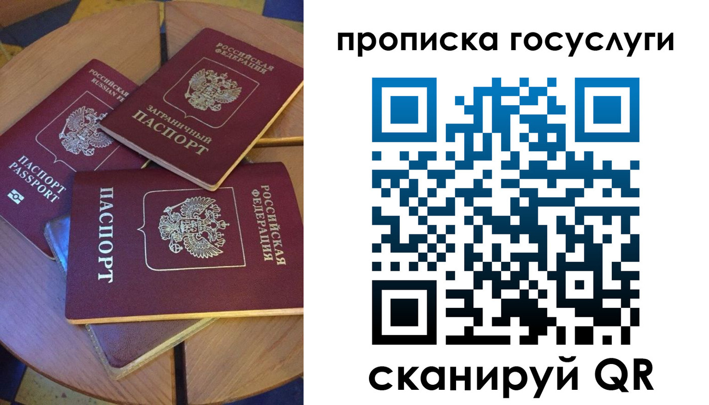 временная регистрация законно в Челябинске